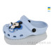 Кроксы Inblue